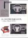 Citroen AX Catalogue P05
